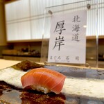 THE SUSHI TOKYO 旬 - 