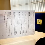 THE SUSHI TOKYO 旬 - 