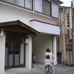 福屋旅館 - 