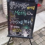 メティ - パスタは大盛り無料サービス中みたいです