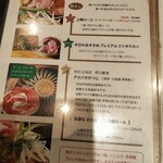 じんぎすかん マルタケ - 