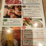 じんぎすかん マルタケ - 