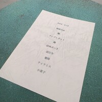 GapricE - 