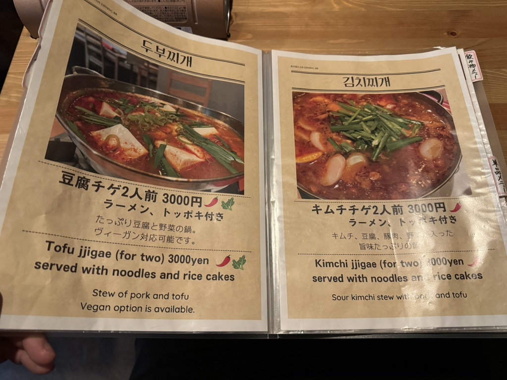 韓国料理 2 日本語版 韓国屋台料理I-YO（イーヨ） - 越路ていしゃば交流施設「ここらて」