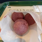 モスバーガー - 