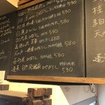 麹町いづみや しろ - 【2024年9月の第4週】201