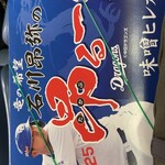 バンテリンドーム ナゴヤ 売店 - 