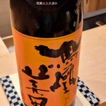 すゝき野 鮨金 - 