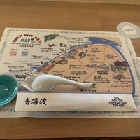 青の舎 - 