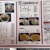 宝華 飛田給店