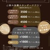 赤坂のおしゃなパーティースペースSPICA赤坂