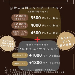 赤坂のおしゃなパーティースペースSPICA赤坂_0