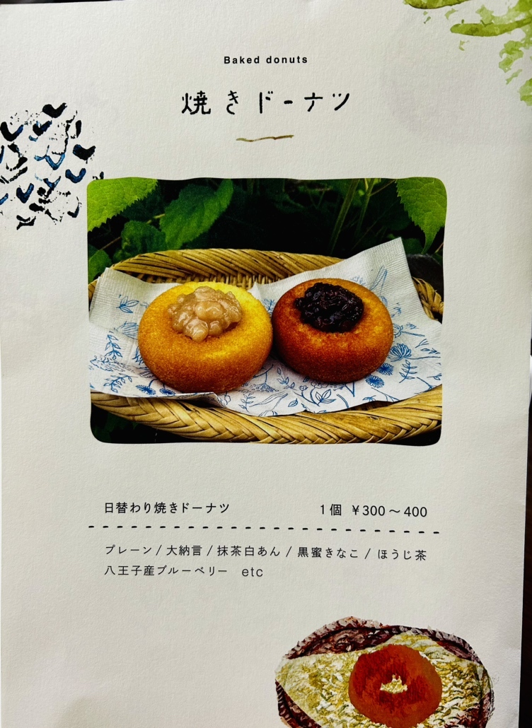 メニュー写真 : あんこ屋 Suzu - 高尾山口/和菓子 | 食べログ