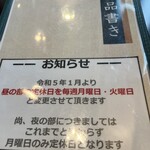 旬菜の味わい がら里 - 