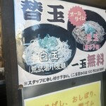 一心屋 武骨屋商店 - 