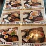 旬菜の味わい がら里 - 