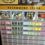 一心屋 武骨屋商店 - 