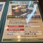 旬菜の味わい がら里 - 