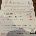 ビストロ ジュール - 