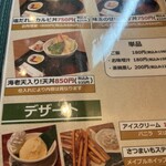 旬菜の味わい がら里 - 