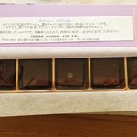 イデミスギノ - ガナッシュスペシャル