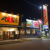 丸源ラーメン 岐阜北島店