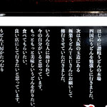 うどん工房かたつむり - テーブルにあったメニューの裏側