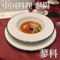 翠陽 - 