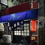 お好み焼き ふじや - 四ツ橋線  花園町駅 徒歩 すぐの大好き店