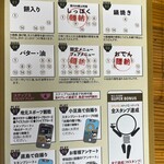 麺紡 - UCSR2024スタンプ