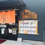 麺紡 - お店外観