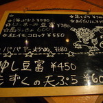 沖縄家庭料理　残波の風 - 