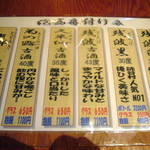 沖縄家庭料理　残波の風 - 