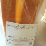 パン・オ・トラディショネル - 角食！～♪フカフカで味が濃い～(*´ω｀*)そのままで美味しい～。角食って北海道弁だよね～。