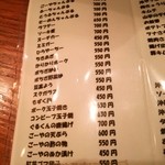 沖縄家庭料理　残波の風 - 