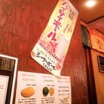 沖縄家庭料理　残波の風 - 