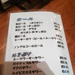 沖縄家庭料理　残波の風 - 