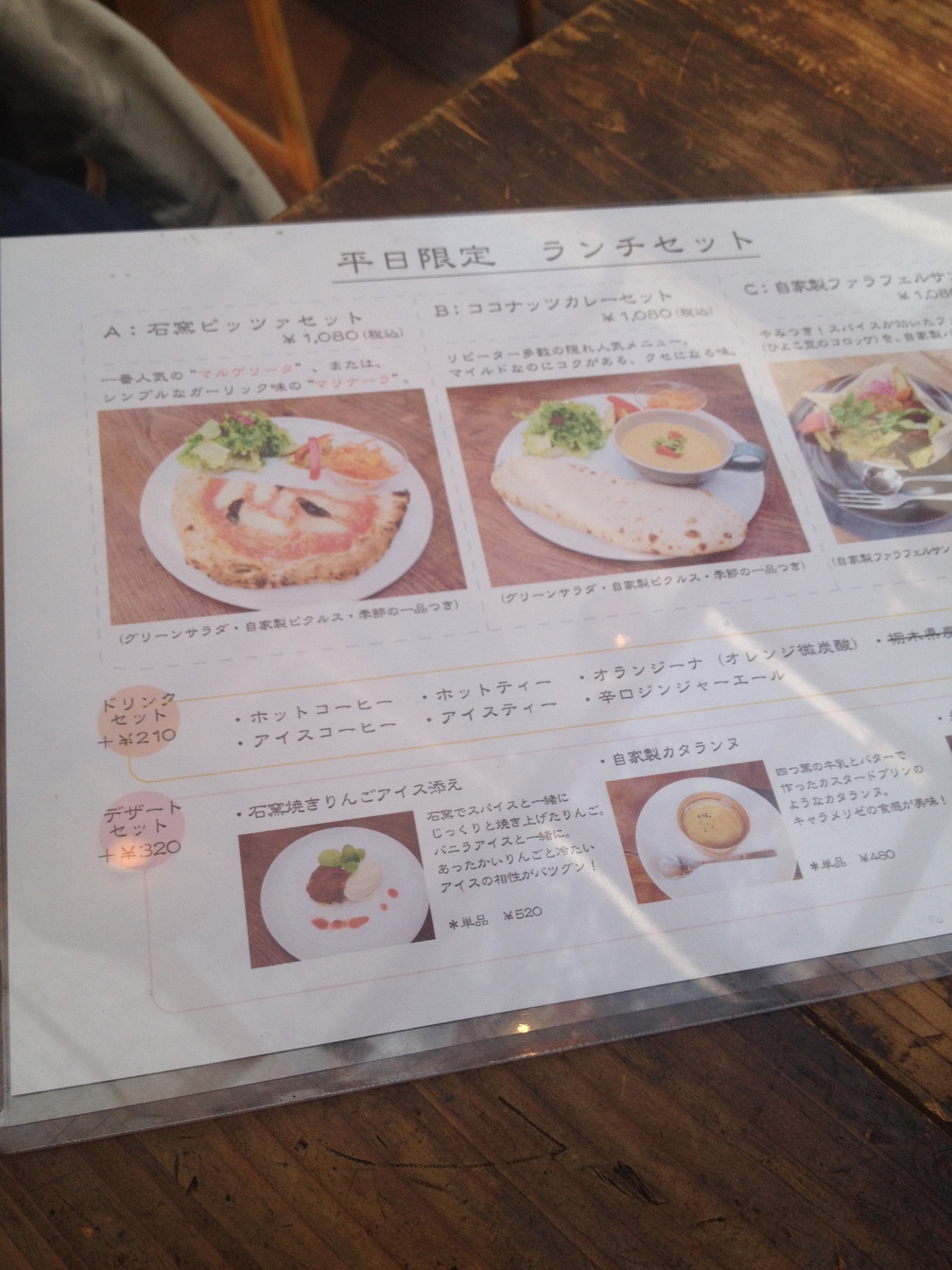 茶屋 雨巻 name=