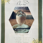 Leonids Cafe - 期間限定ドリンク（既に終了しています）