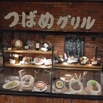 つばめグリル - 外観