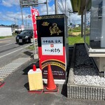 ラーメン 桃李路 - 