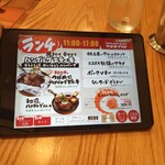 つばめグリル - メニュー