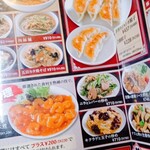 南京亭 - メニュー2枚目