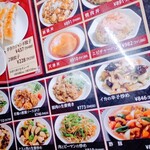 南京亭 - メニュー3枚目