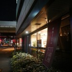 情熱うどん讃州 - 