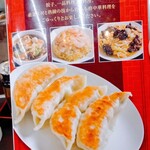 南京亭 - メニュー表紙