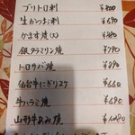 味の蔵どんつく - 本日のおすすめ