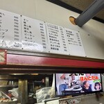 中華料理 相一軒 - 