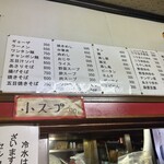 中華料理 相一軒 - 