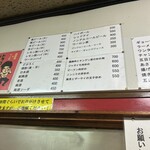 中華料理 相一軒 - 